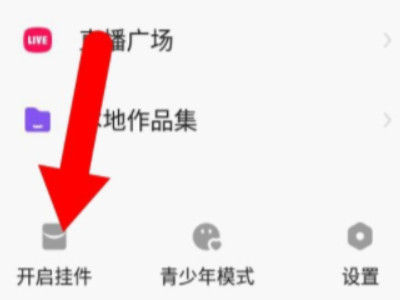 为什么快手的红包显示不出来第3步