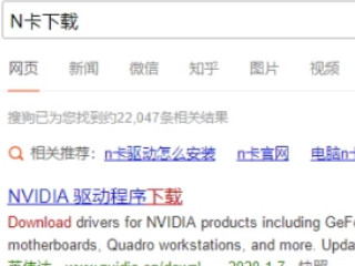 n卡录制工具怎么打开第1步