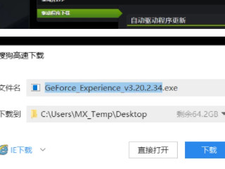 n卡录制工具怎么打开第3步