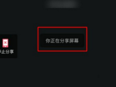 新加好友怎么才能分享屏幕第7步