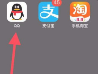qq附近人提示异常不能发消息第1步