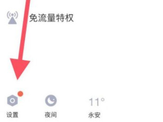 qq附近人提示异常不能发消息第3步