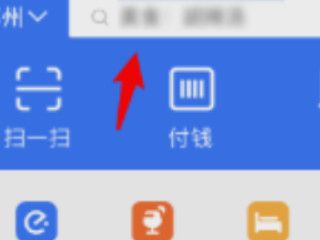 新农合怎么查询自己交费了没第1步