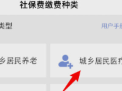 新农合怎么查询自己交费了没第3步