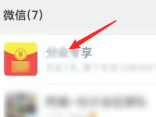 怎么看公众号有哪些朋友关注第3步