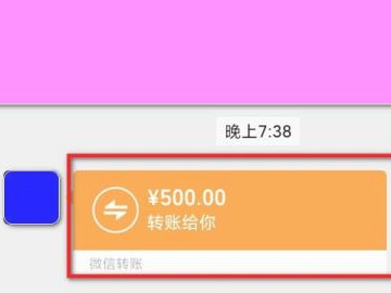 微信转账怎么拒收退回第2步