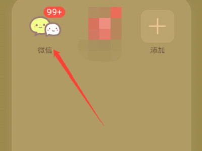 文字怎么设置群待办第1步