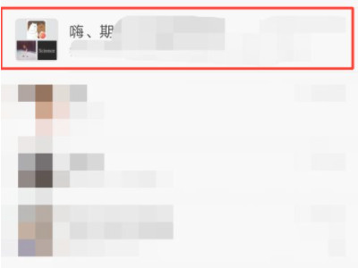 文字怎么设置群待办第2步
