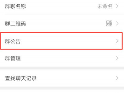 文字怎么设置群待办第4步