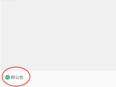 文字怎么设置群待办第6步
