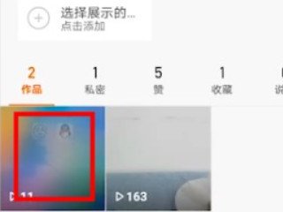 2021快手作品没有三个点怎么删第4步