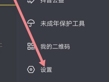 抖音里的喜欢锁了怎么解锁第3步