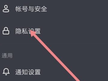 抖音里的喜欢锁了怎么解锁第4步