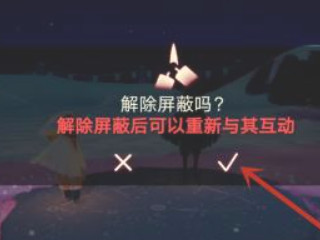 光遇拉黑好友还能加回来吗第4步