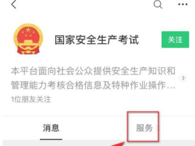 电焊证在哪个网站可以查第3步