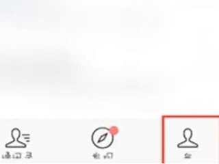 怎么申请微信号第1步