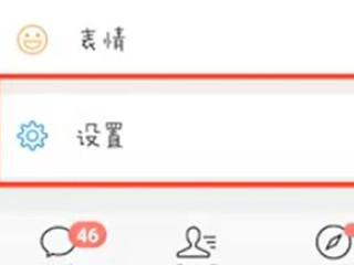 怎么申请微信号第2步