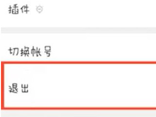怎么申请微信号第3步