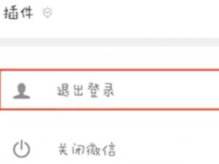 怎么申请微信号第4步