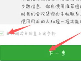 微信号怎么申请新的微信号第7步