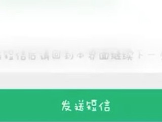微信号怎么申请新的微信号第8步