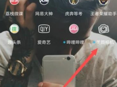 美颜相机水印怎么去掉第1步