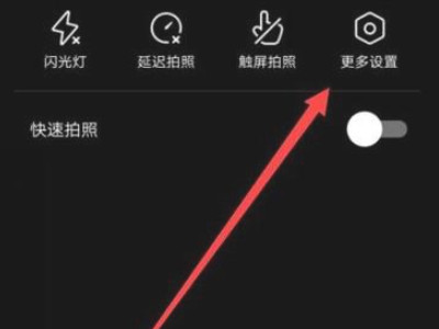 美颜相机水印怎么去掉第4步