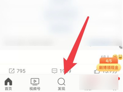怎么创建超话第1步