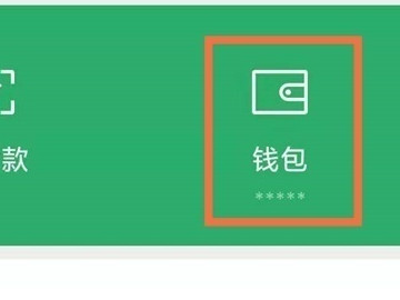 微信怎么看绑定的身份证第2步
