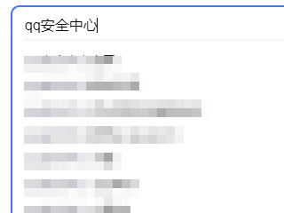 qq好友辅助验证怎么弄第2步