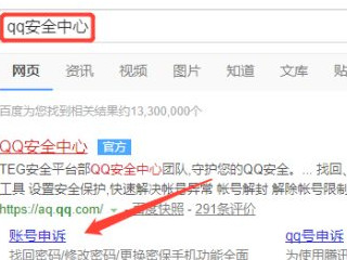 qq好友辅助验证怎么弄第3步