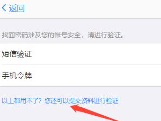 qq好友辅助验证怎么弄第7步