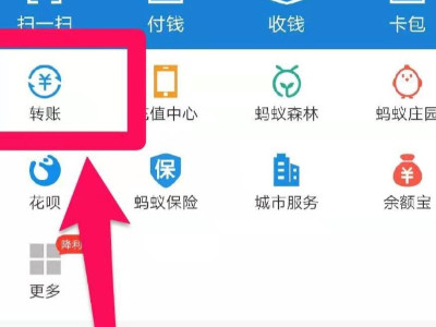 手机怎么把钱转到存折第2步