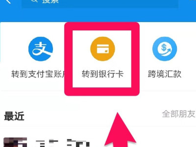 手机怎么把钱转到存折第3步