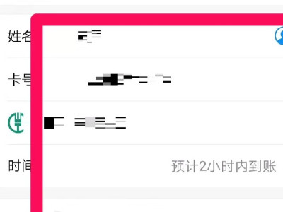 手机怎么把钱转到存折第4步