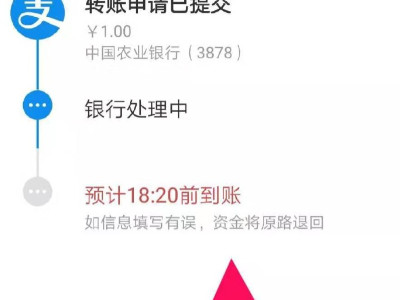 手机怎么把钱转到存折第6步