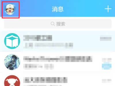 qq不小心同步通讯录怎么取消第1步
