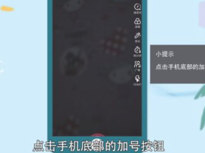 抖音放大镜在哪里找第1步