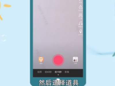 抖音放大镜在哪里找第3步