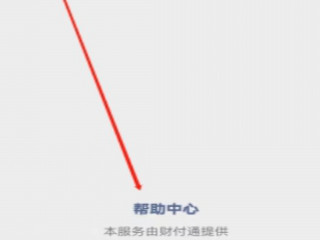 微信怎么解除支付限制第3步
