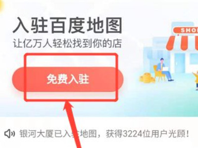 怎样注册公司导航位置第3步