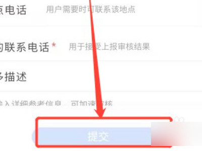 怎样注册公司导航位置第4步