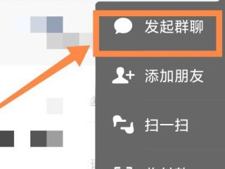 怎么找回微信群聊的群第2步