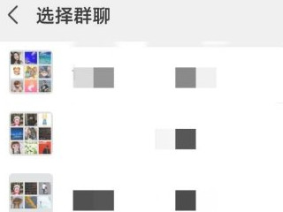 怎么找回微信群聊的群第4步