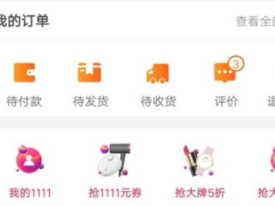 交易成功的订单无法删除第3步