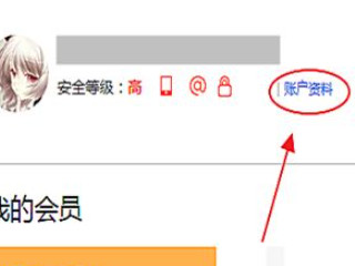 迅雷连续包月如何取消第4步
