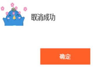 迅雷连续包月如何取消第7步