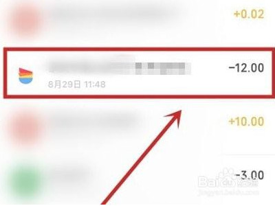 q币怎么退回微信钱包第4步