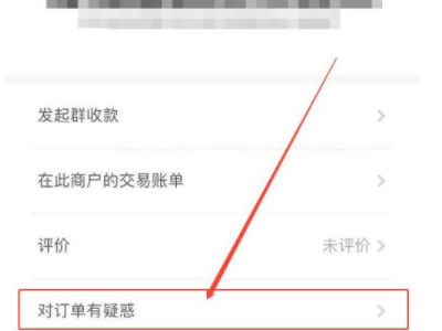 q币怎么退回微信钱包第5步