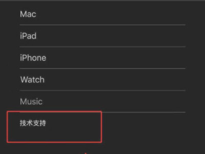 app store怎么退款第3步